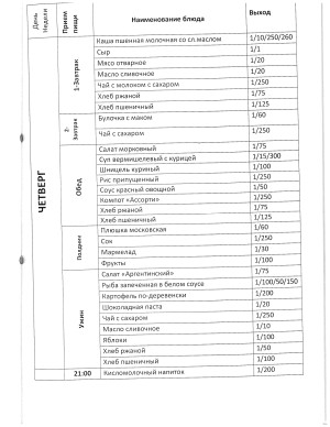 Меню Арыстан 2026год page-0012