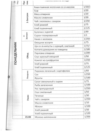 Меню Арыстан 2026год page-0023